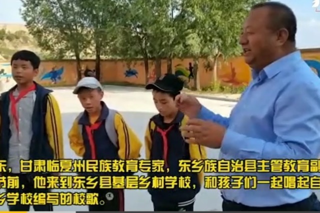 马自东的校歌情