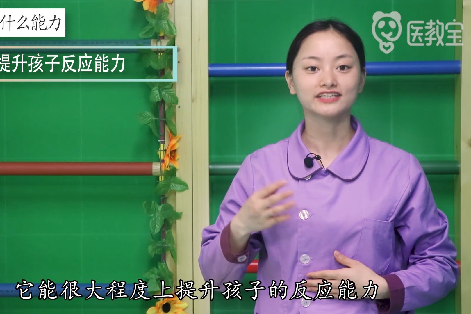 如何改善孩子肢体不协调，只需3步的家庭训练游戏！