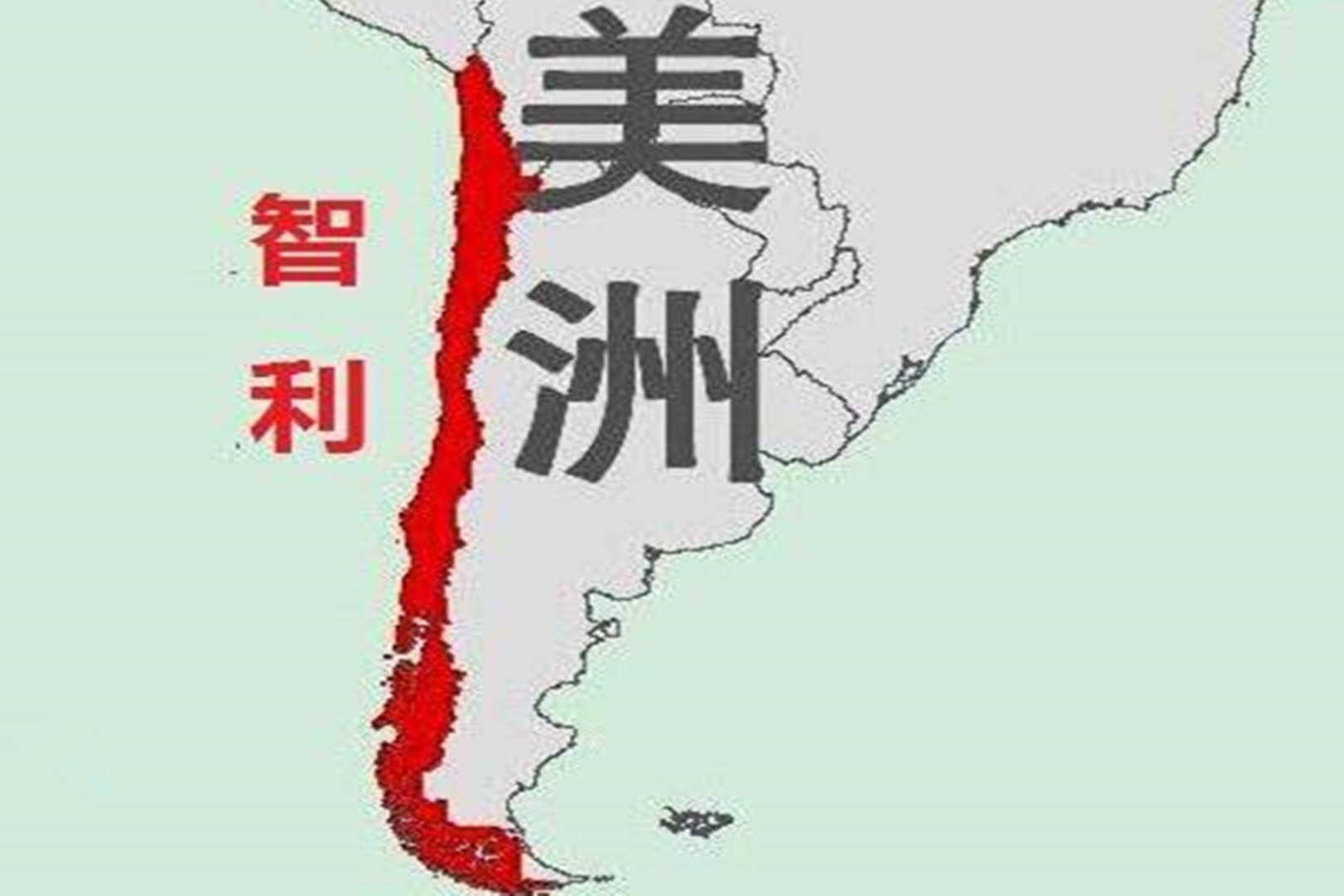 此国家十分有趣在地图上看特别狭长且人均gdp在美洲排前五名