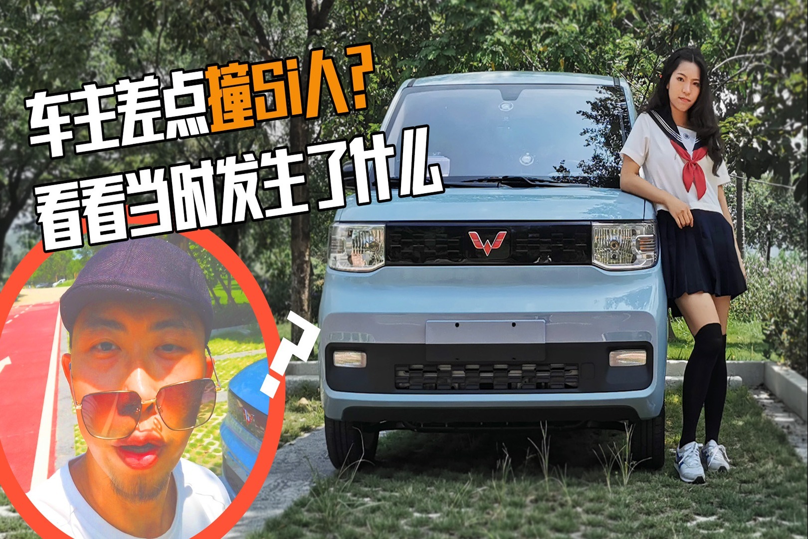 美女开车差点撞到人，多亏了五菱宏光mini EV的急刹！