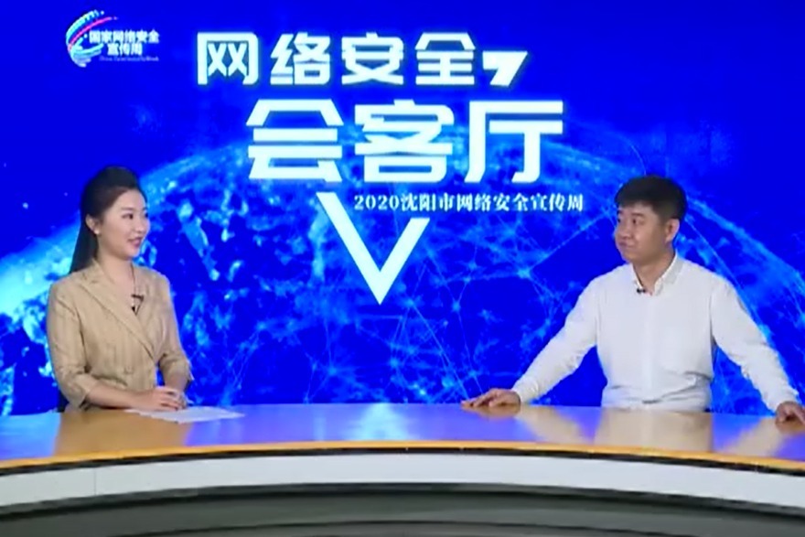 2020沈阳网络安全宣传周企业谈-360东北战区 技术总监范增