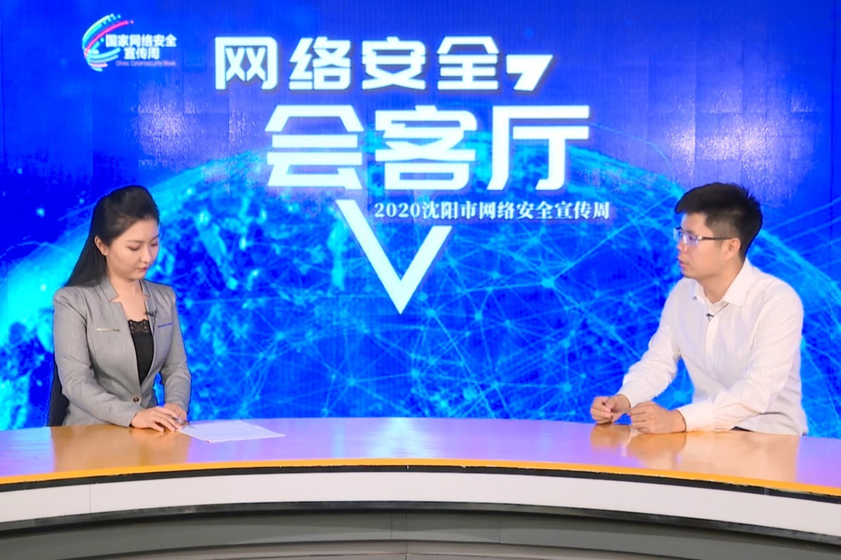 2020沈阳网络安全宣传周企业谈-深信服科技 总经理杨洪斌