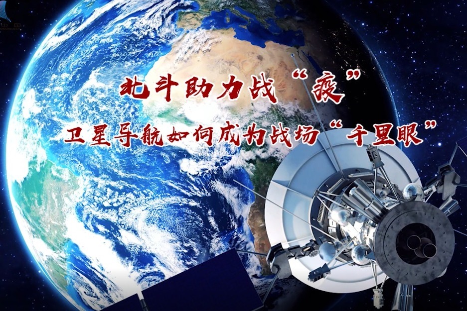 軍事科普vlog北斗助力戰疫衛星導航如何成為戰場千里眼