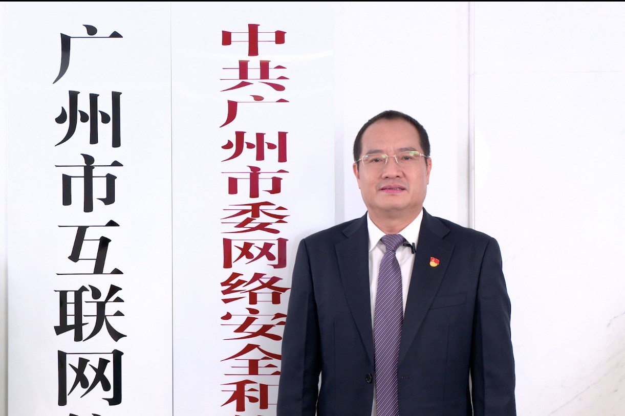 启动视频一：广州市委宣传部副部长、市委网信办主任陆志强