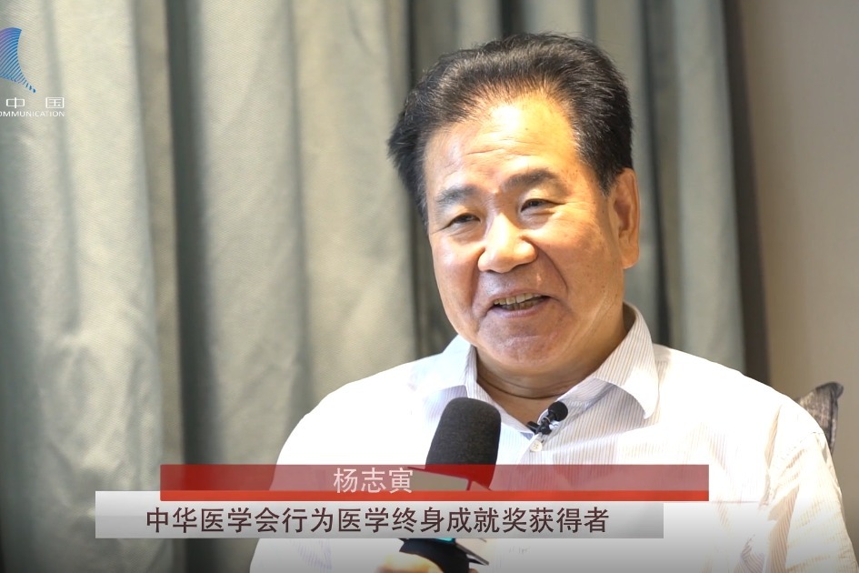 杨志寅：他为人类健康长寿开了一副良药
