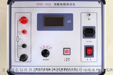 回路接触电阻如何测量？电工手把手教你用回路电阻测试仪解决