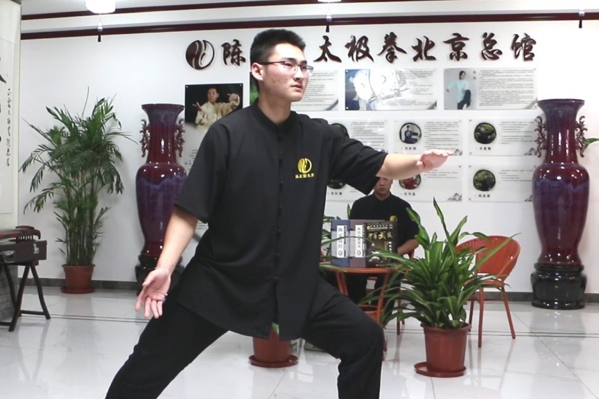 正雷太极书院｜陈式太极拳老架一路动作分解：金刚捣碓