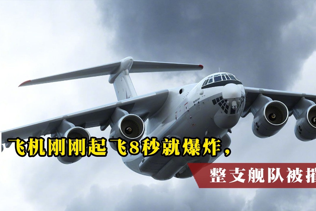 飞机刚刚起飞8秒就爆炸整支舰队被摧毁16名将领无一生还