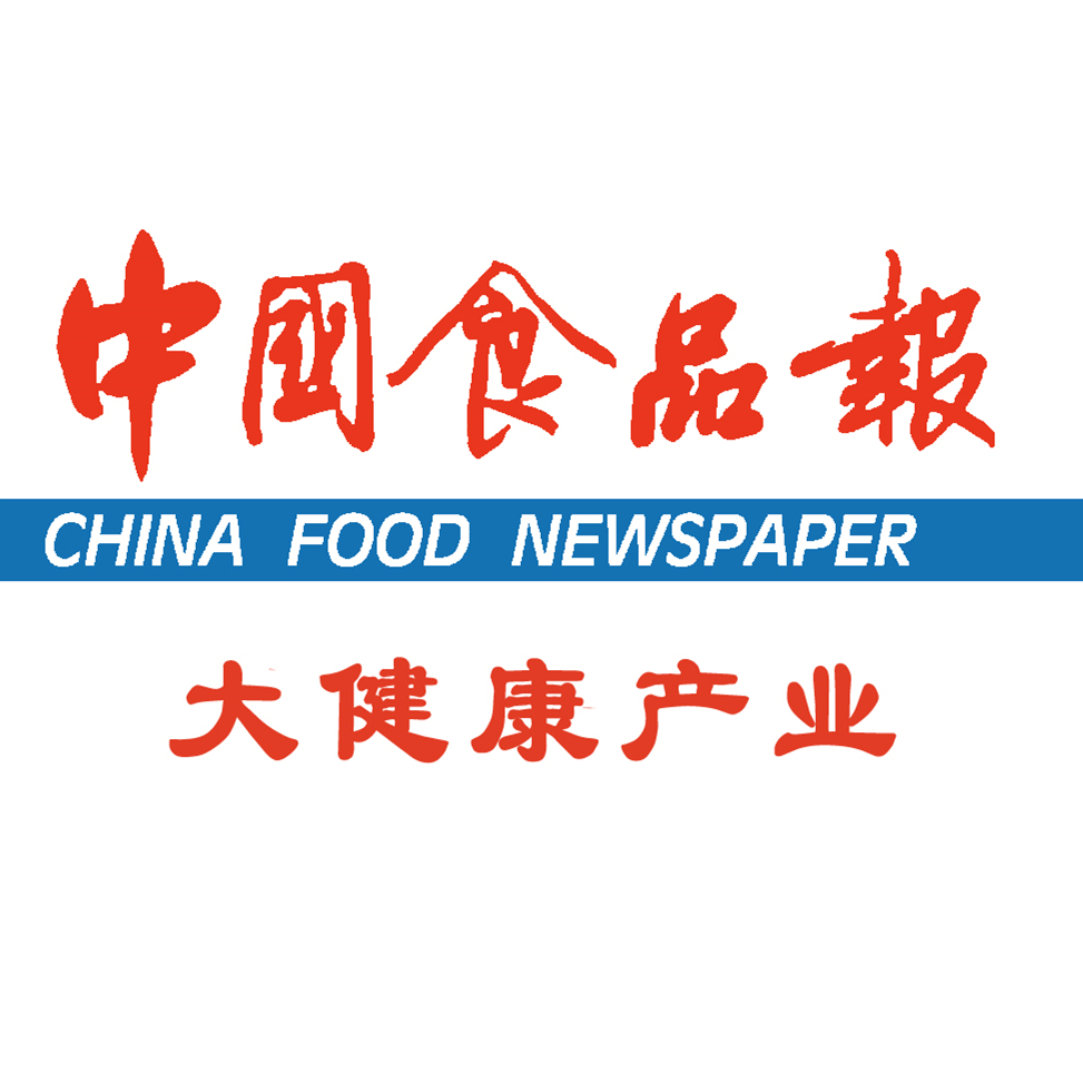 中国食品报大健康产业