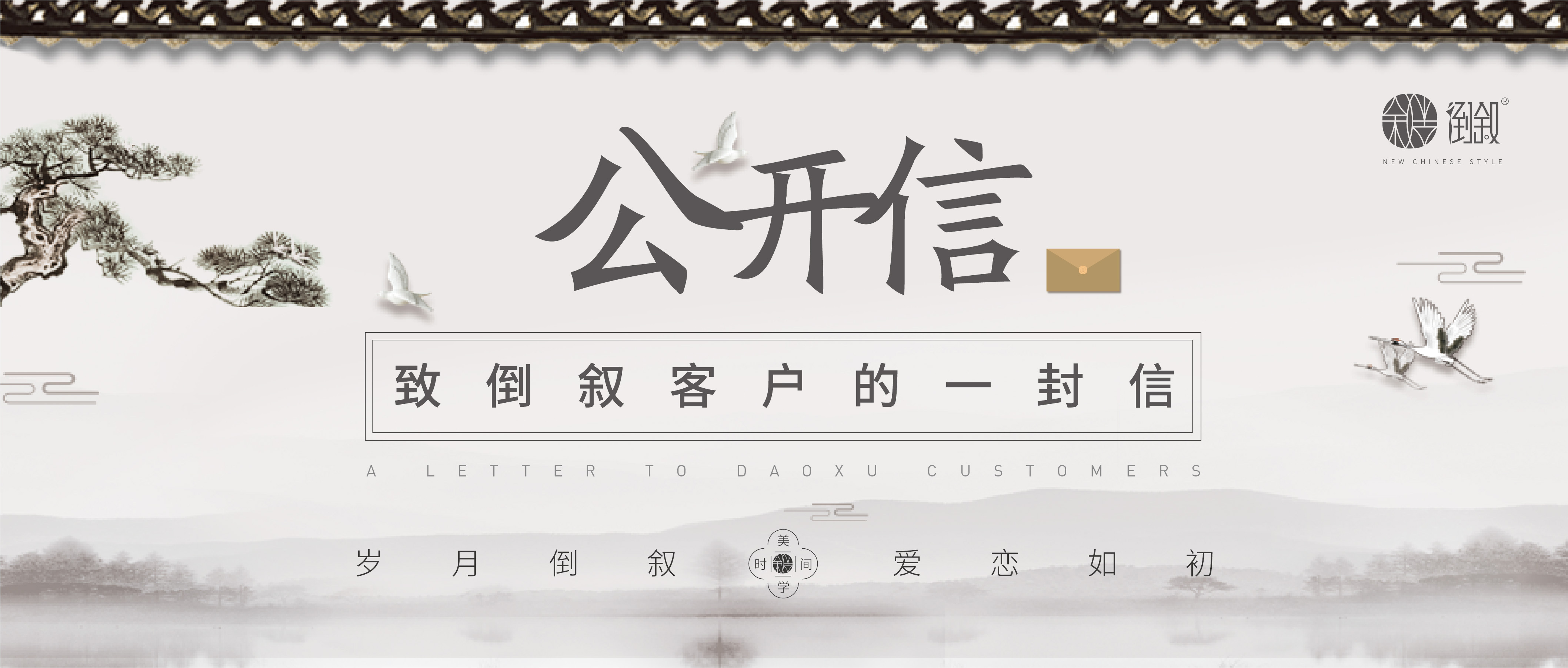 倒叙客户们的一封信，尊重原创，倒叙中式嫁衣砥砺前行__凤凰网