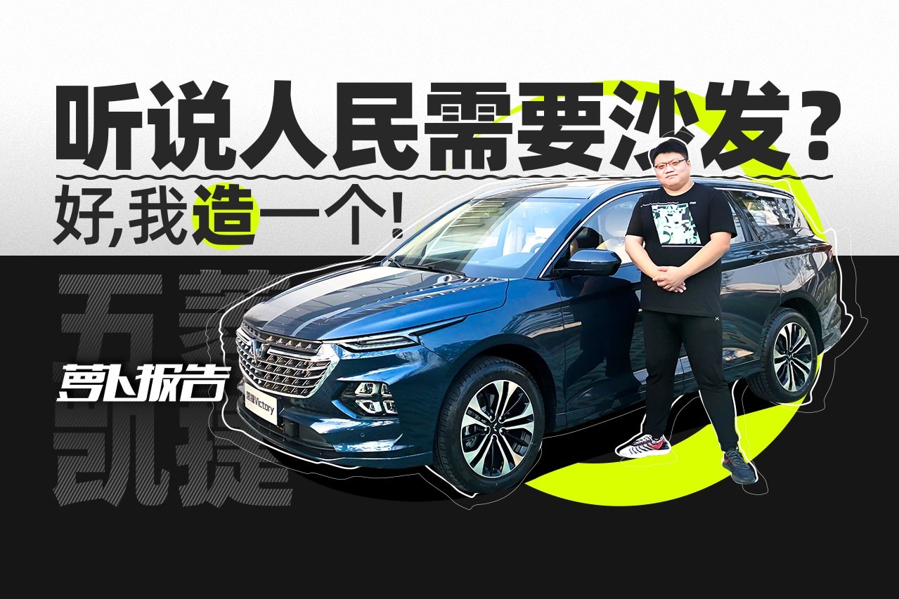 听说人民需要沙发五菱凯捷好我造一个萝卜报告