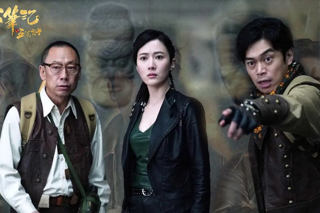 《盗墓笔记》打开《地宫笔记》刘冠麟上演惊险盗墓之旅