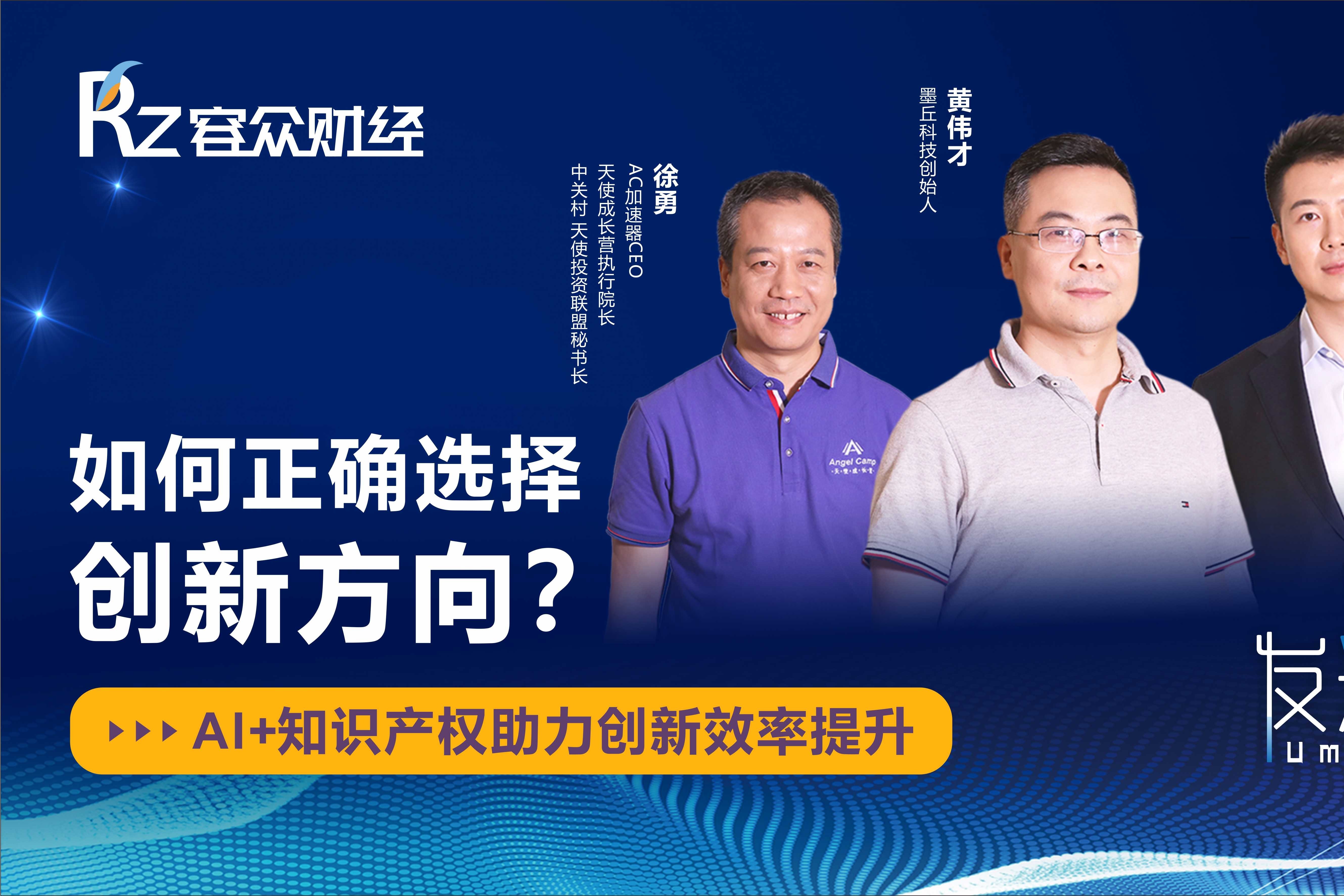 你是“真”创新吗？AI+知识产权助力提升创新效率