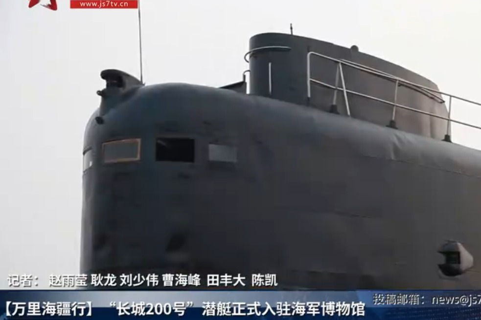 【万里海疆行】“长城200号”潜艇正式入驻海军博物馆