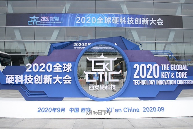 2020全球硬科技创新大会商汤科技人工智能峰会