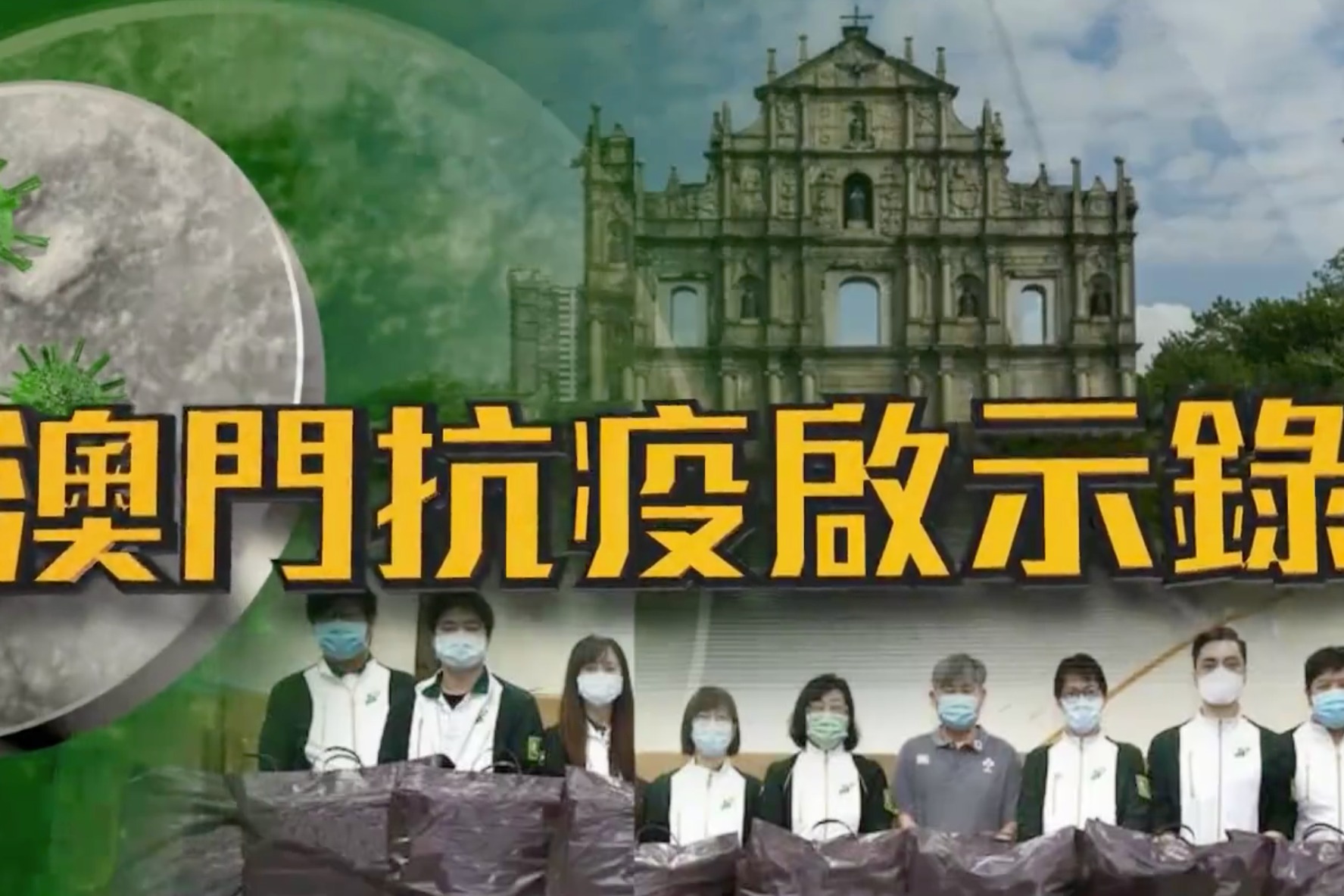 稳住人心，澳门政府推口罩保障计划