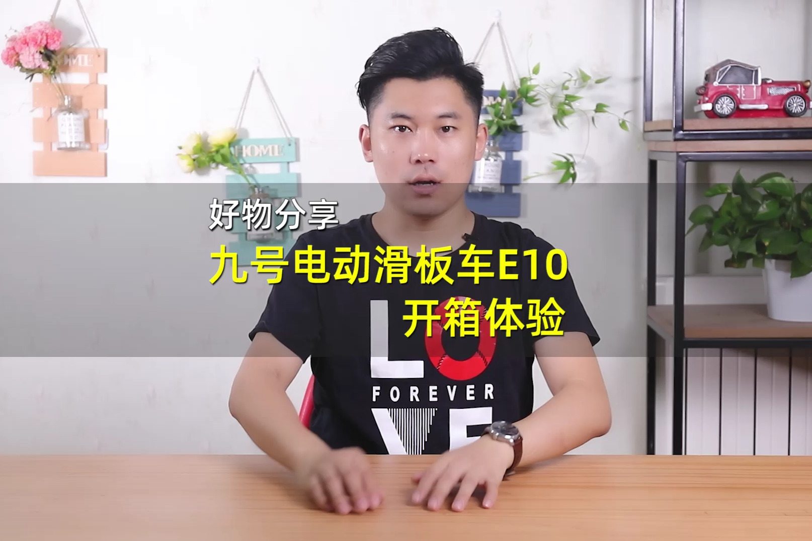 九号电动滑板车E10开箱