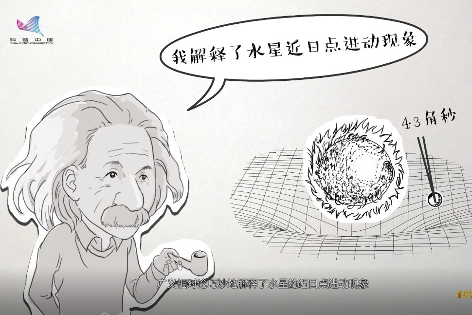 爱因斯坦是怎样弯曲时空的