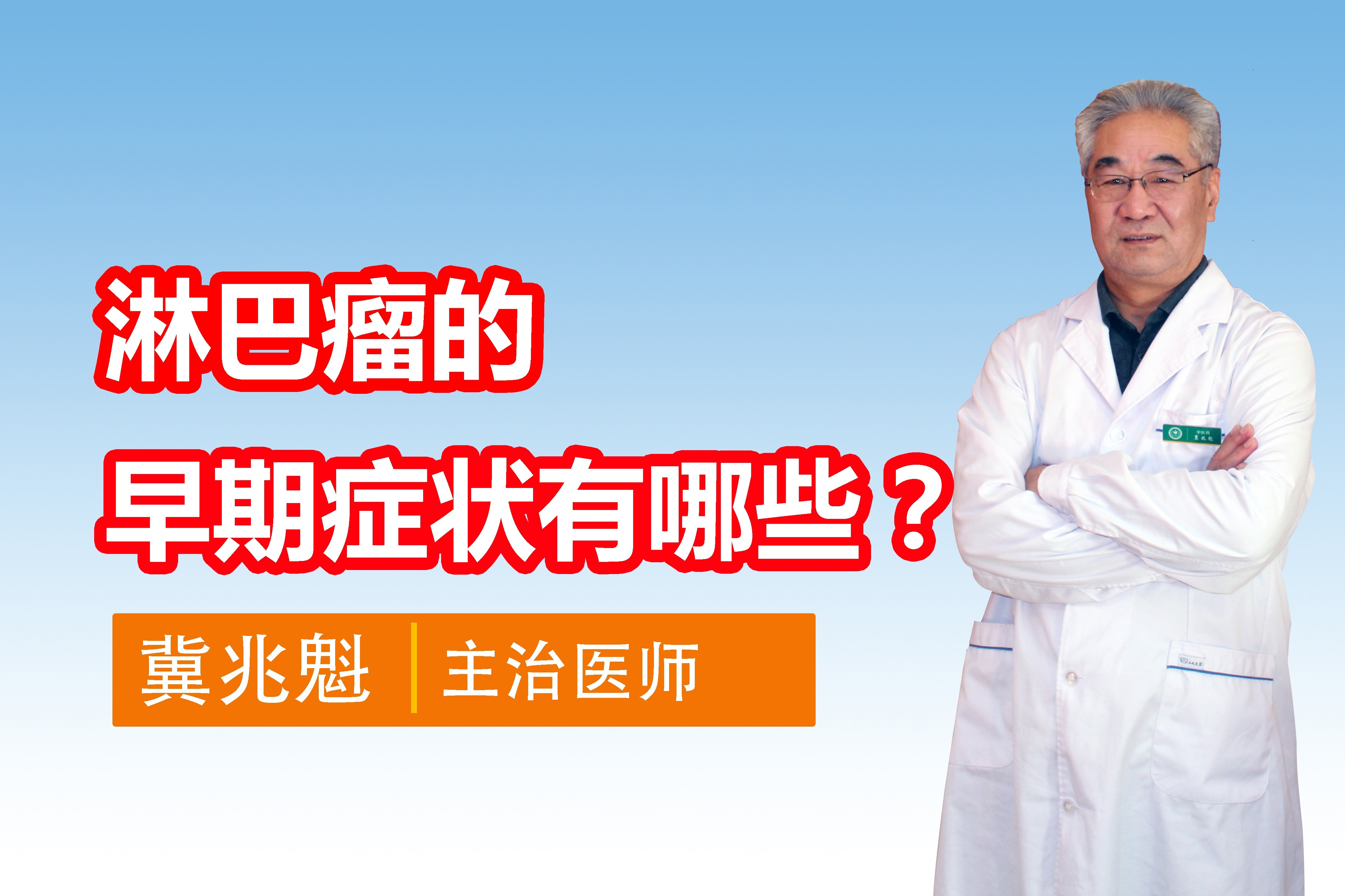 北京国康医院刘继前医生：早期糖尿病足应该做哪些检查_凤凰网视频_凤凰网