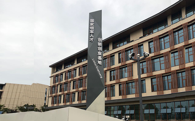 幸庄科技产业园标识柱,雕塑小品 __凤凰网