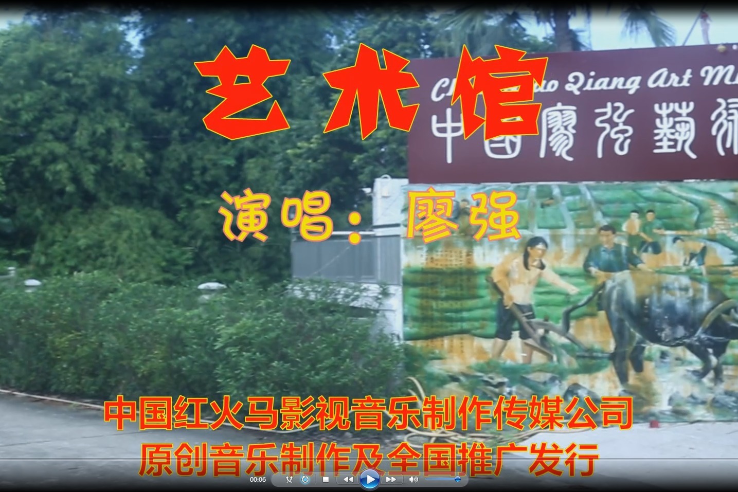 艺术馆（客家歌曲）广东著名客家歌手演唱：廖强