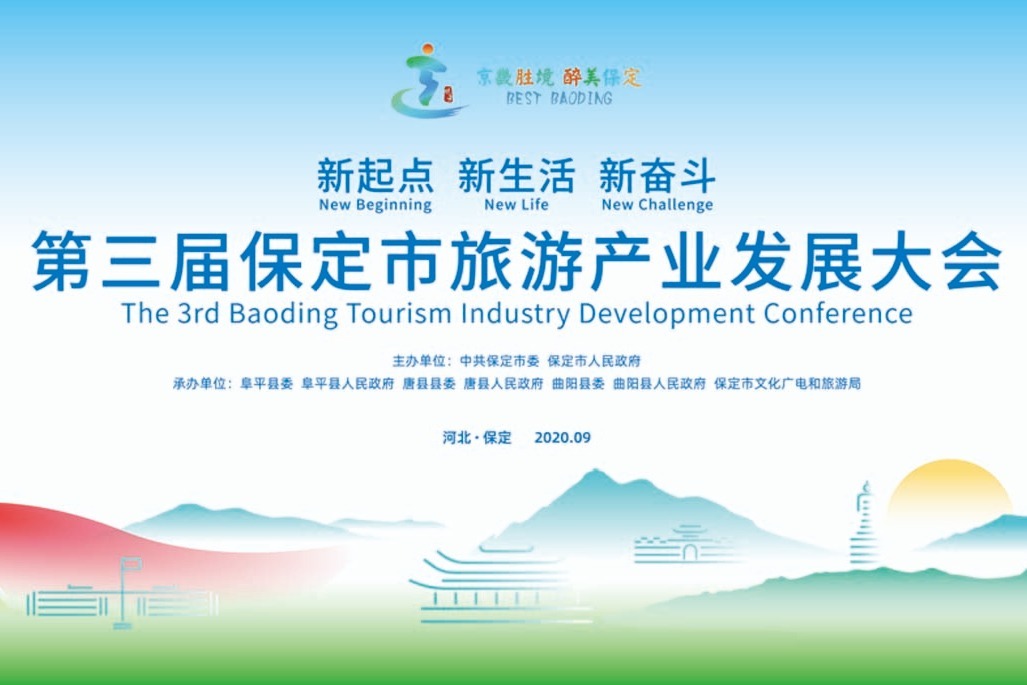 助力第三届保定市旅发大会,唐县形象宣传片