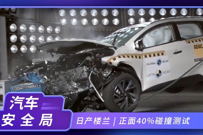 日产楼兰正面40%碰撞测试成绩出炉，日产钣金，就这？