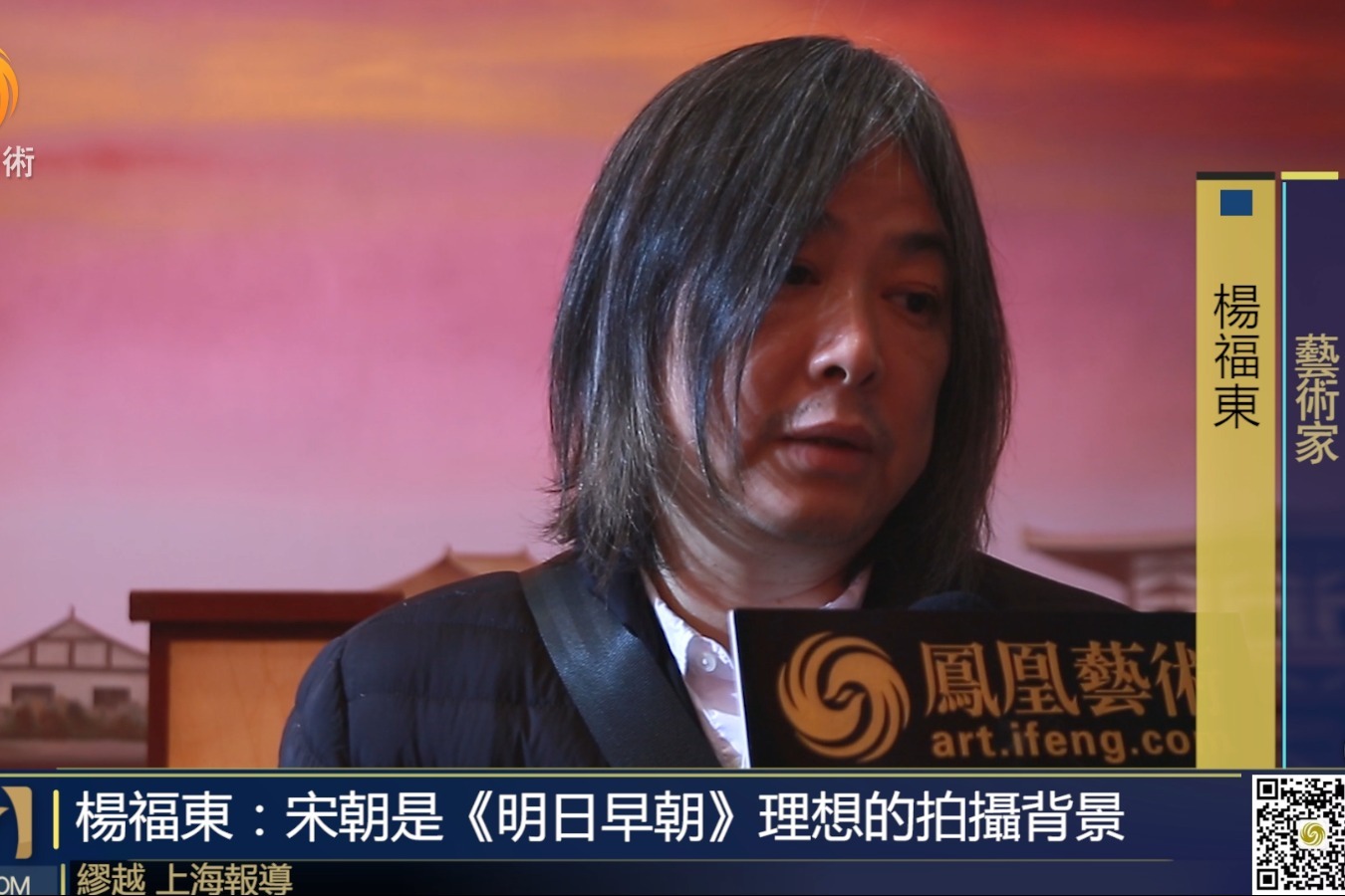 杨福东在美术馆拍电影《明日早朝》_凤凰网视频_凤凰网