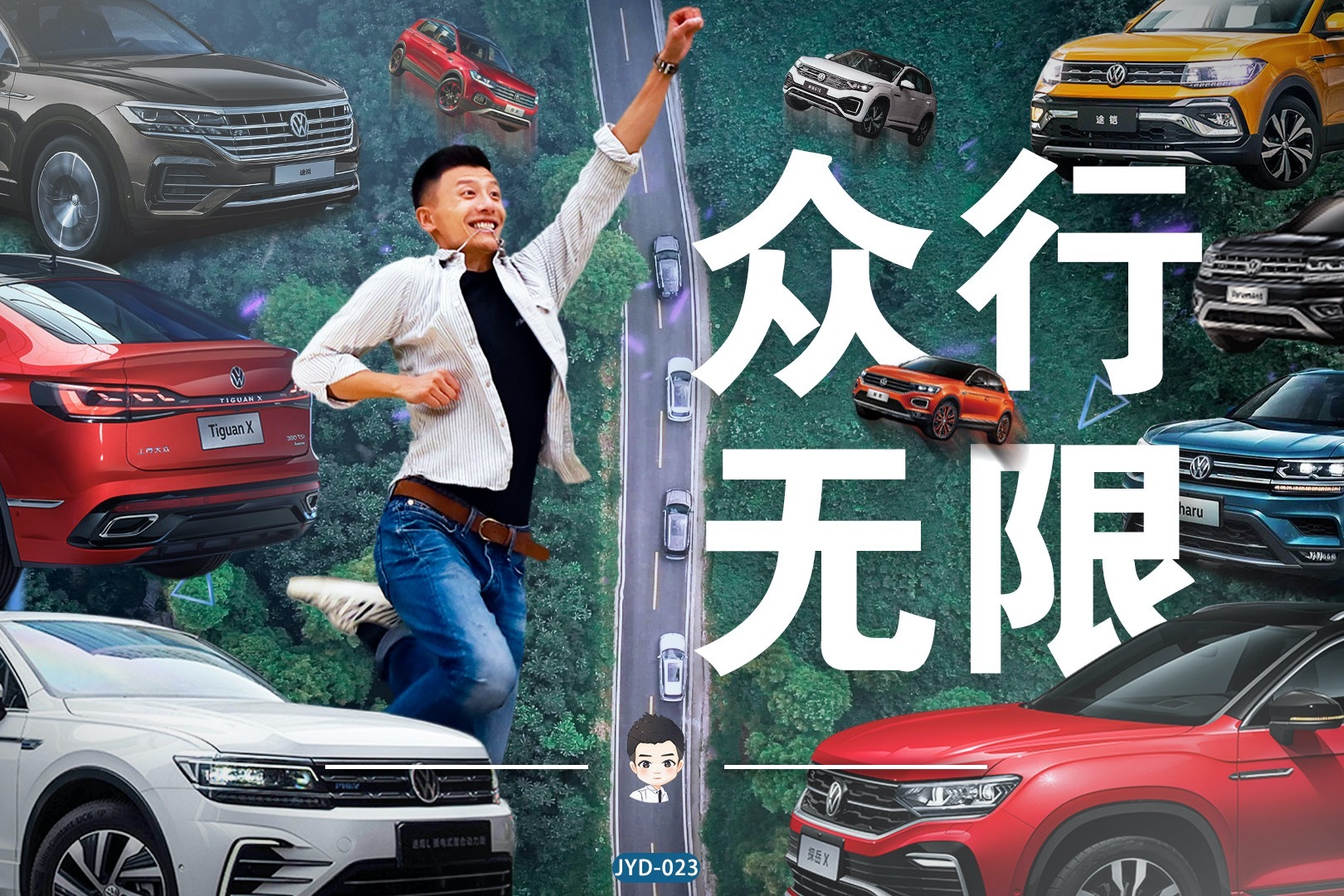 一天开遍大众所有SUV 你猜哪台开起来最爽！