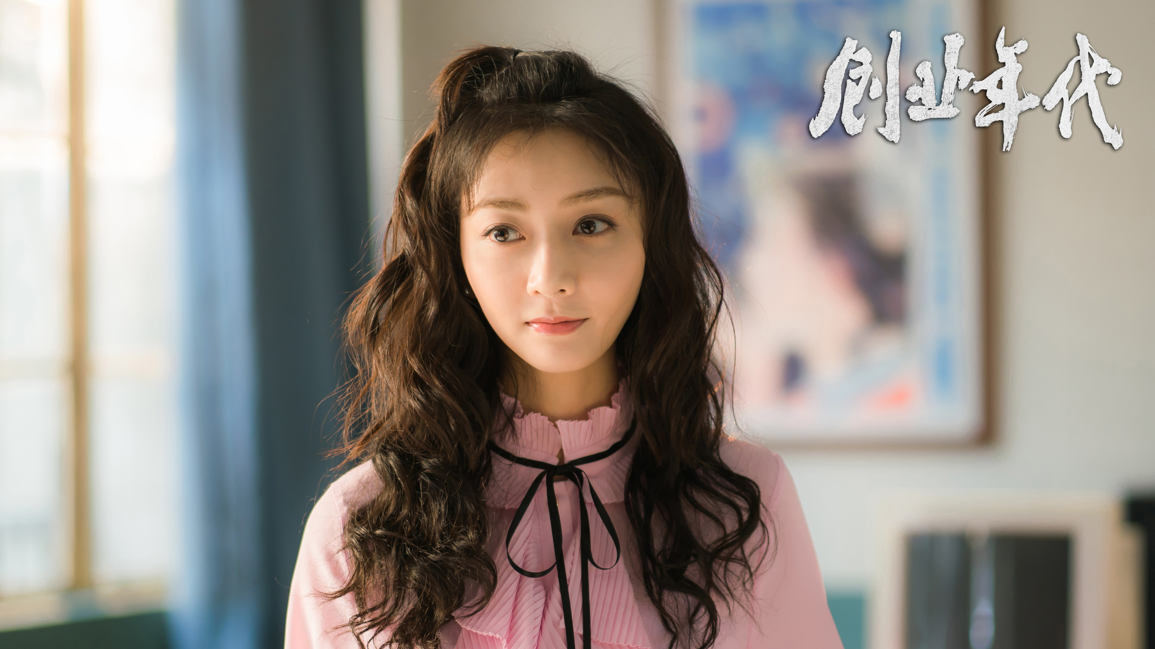 《创业年代》即将登陆cctv-1 冯绍峰袁姗姗开启科技创业路__凤凰网