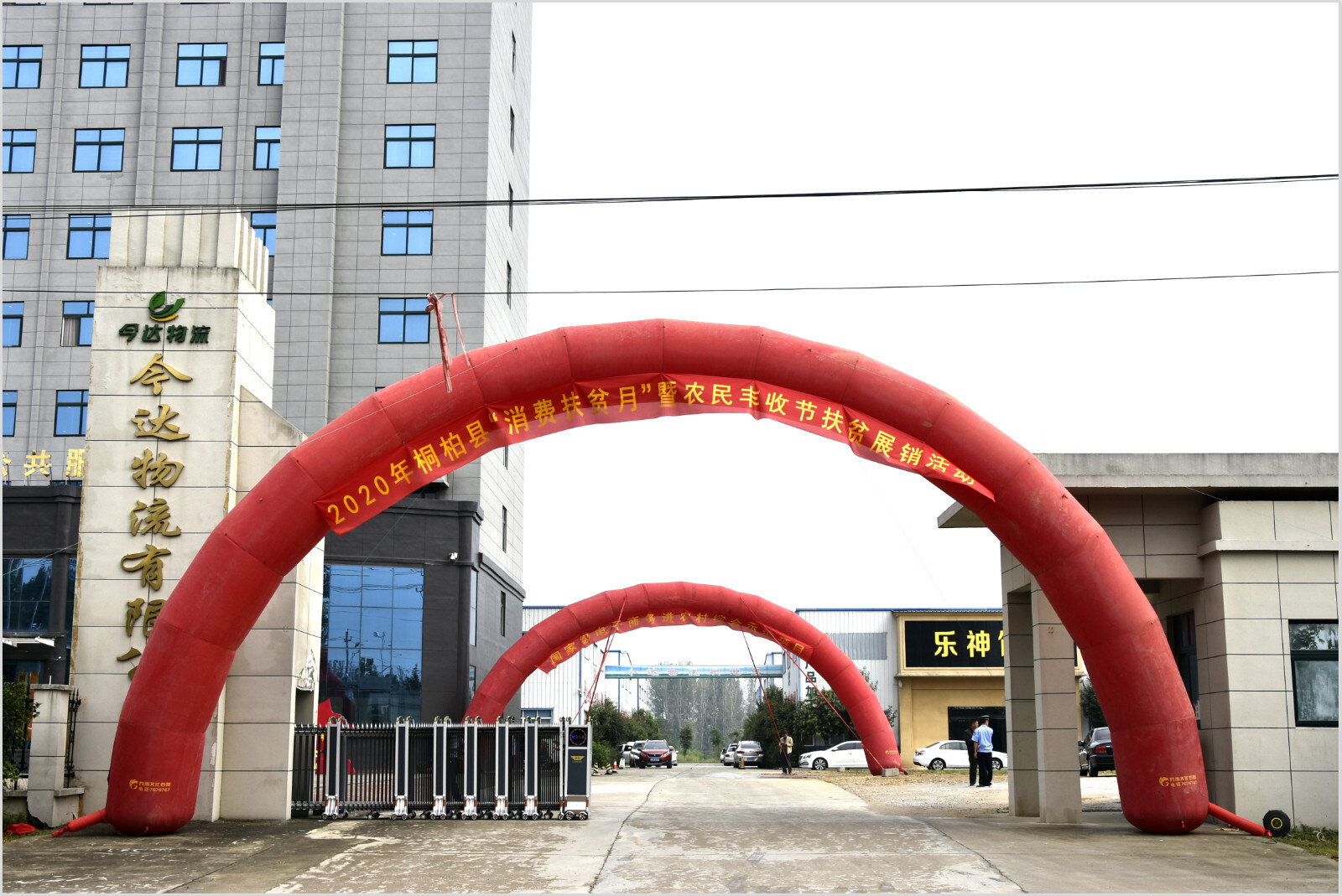 桐柏县举办2020年"消费扶贫月"暨农民丰收节扶贫产品展销活动__凤凰网