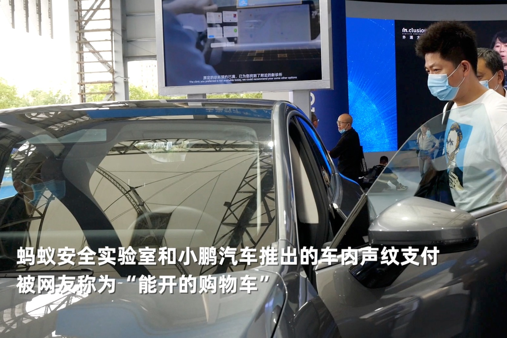 上海惊现能开的真实“购物车”！汉服少女体验车内声纹支付 