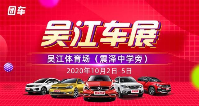 查看更多高清图片吴江哈弗位于体育馆a8展位(东门)本次车展由吴江区