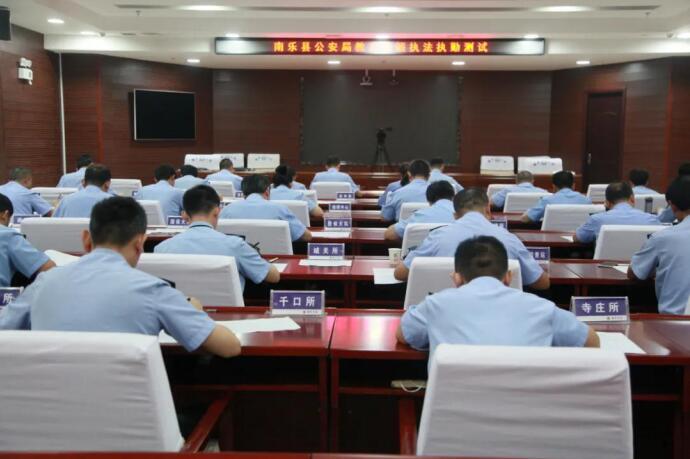 教育整顿南乐试点:集中开展教育整顿执法执勤考试