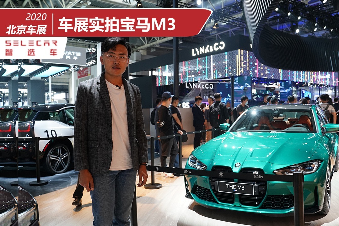 北京车展宝马M3回归，外观争议较大，有手动挡版本可选