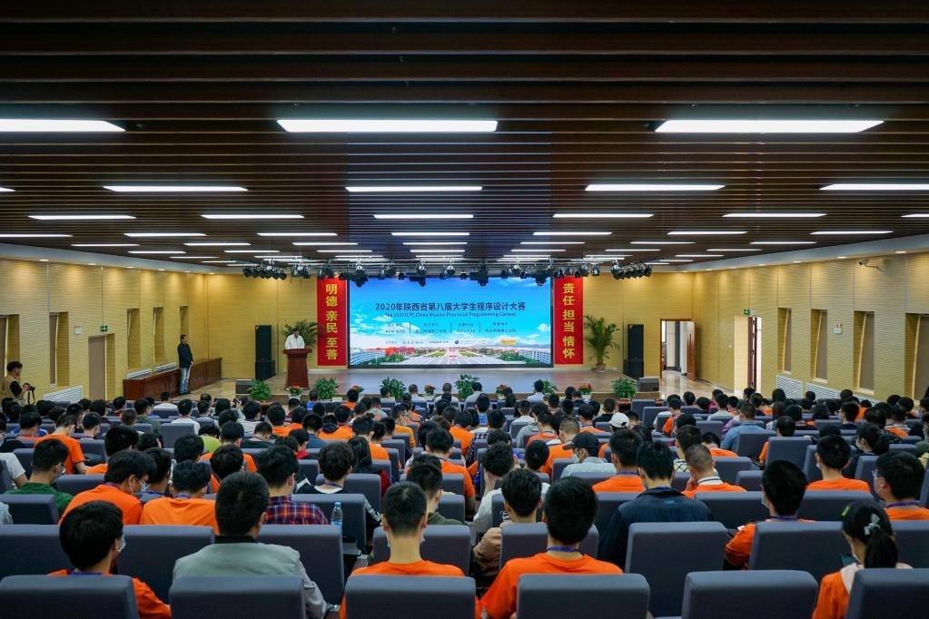 2020年陕西省第八届全国大学生程序设计大赛成功举办