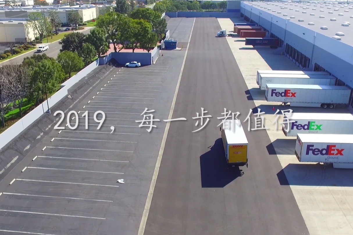 福建纵腾网络有限公司（纵腾集团）2019年度大事件盘点