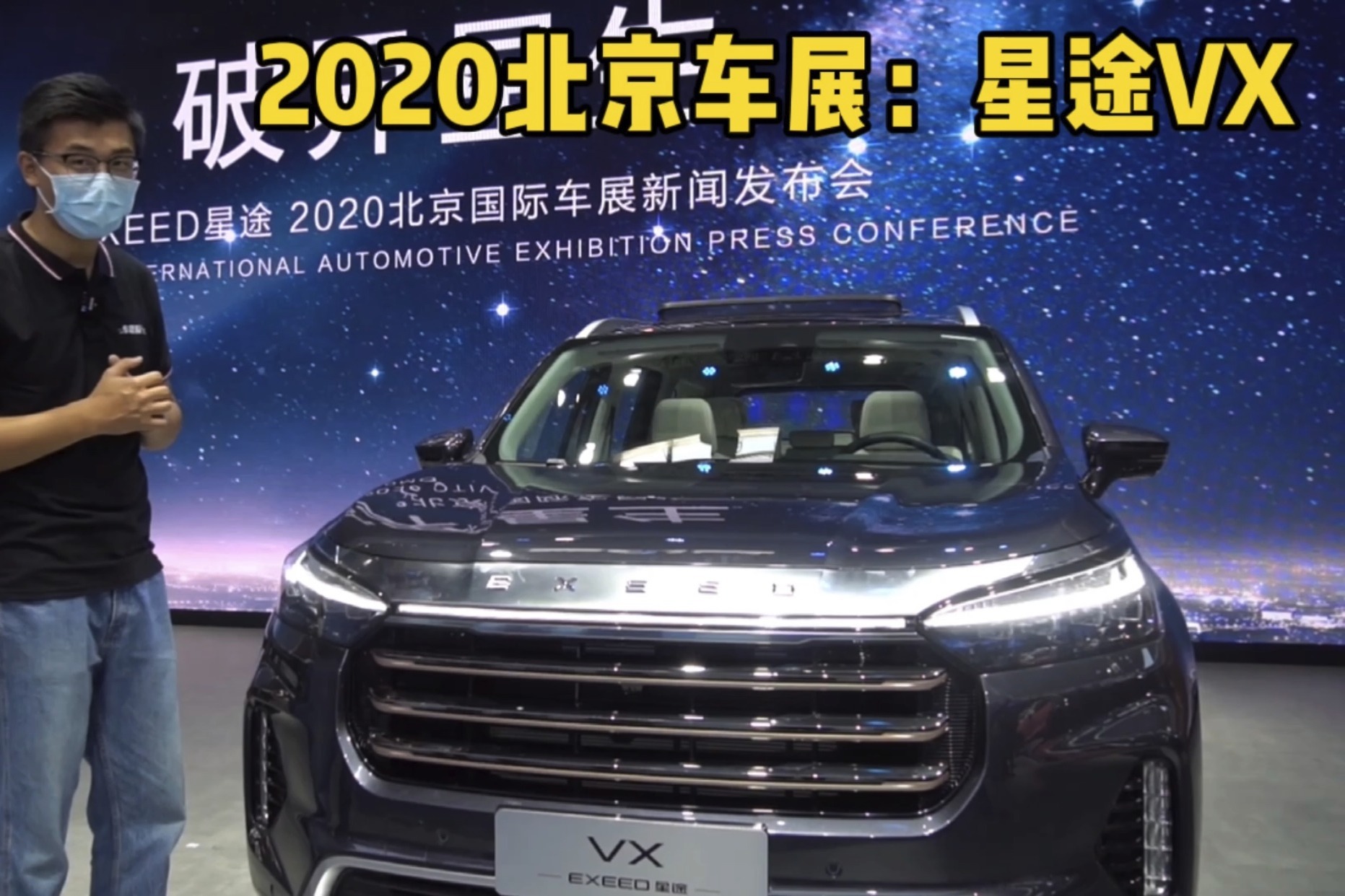 预售价1718万元搭20t发动机奇瑞星途vx向高端市场再冲击