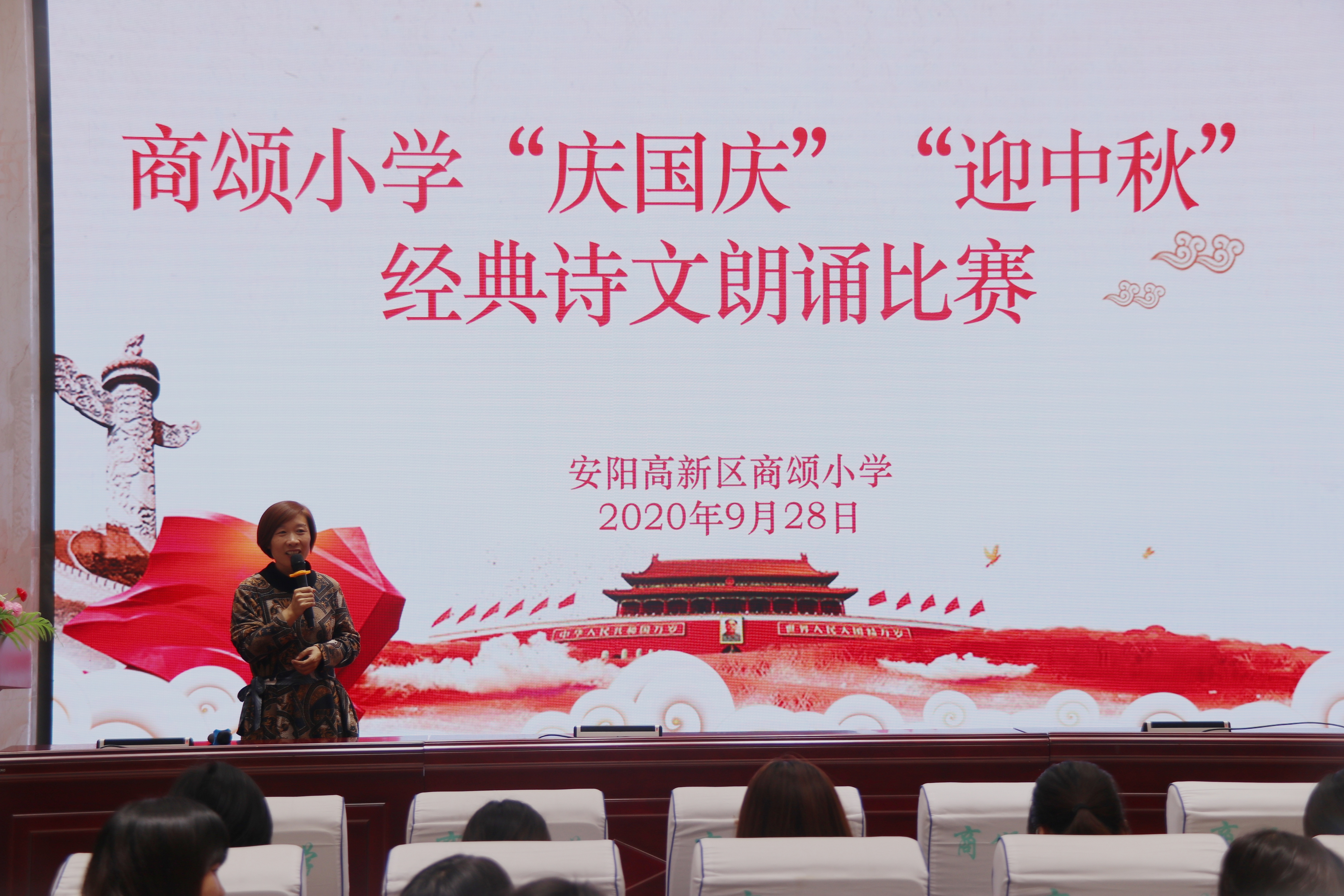 商颂小学迎"国庆·中秋"经典诵读活动 __凤凰网