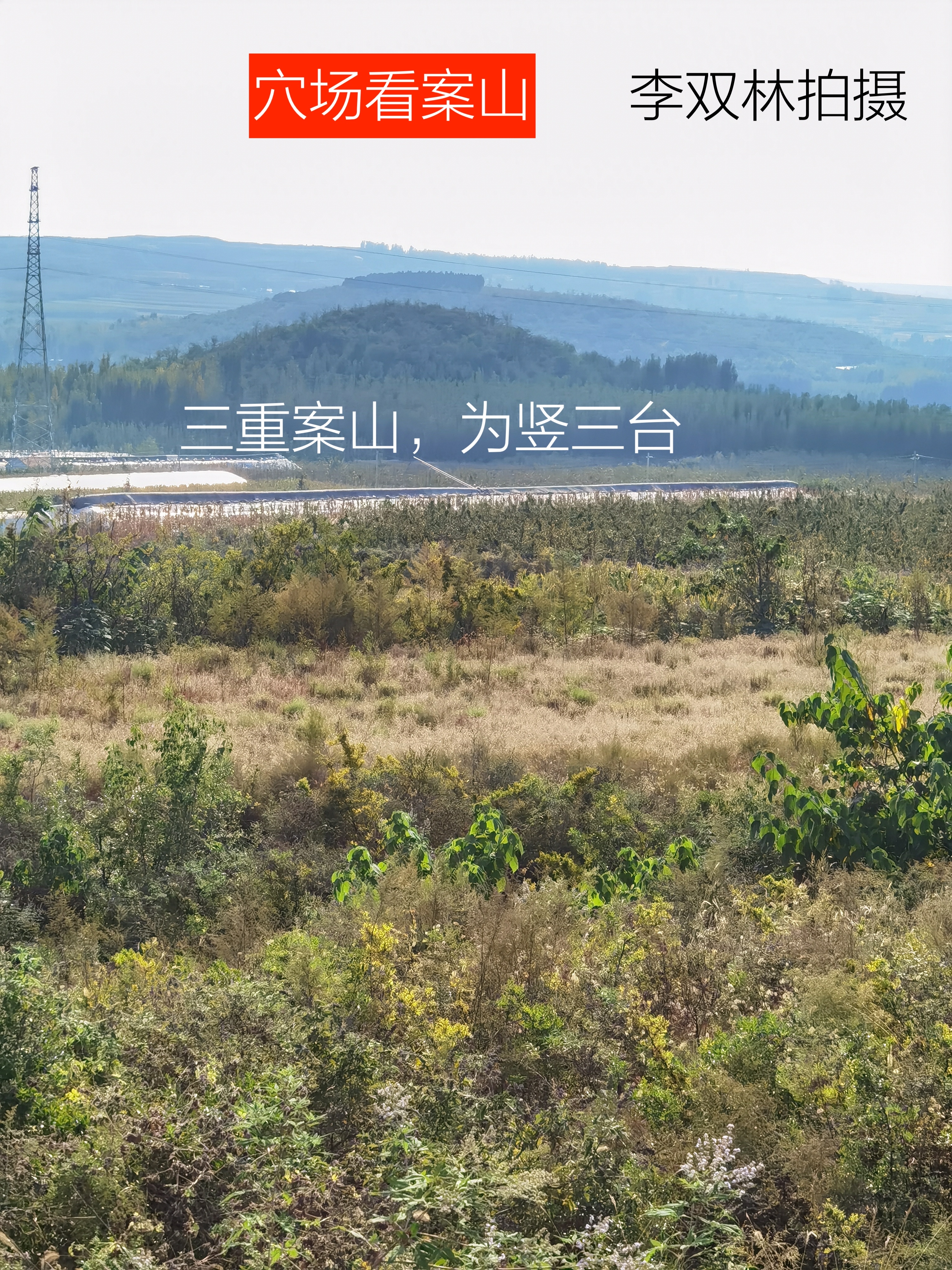 暗拱水祖坟图片