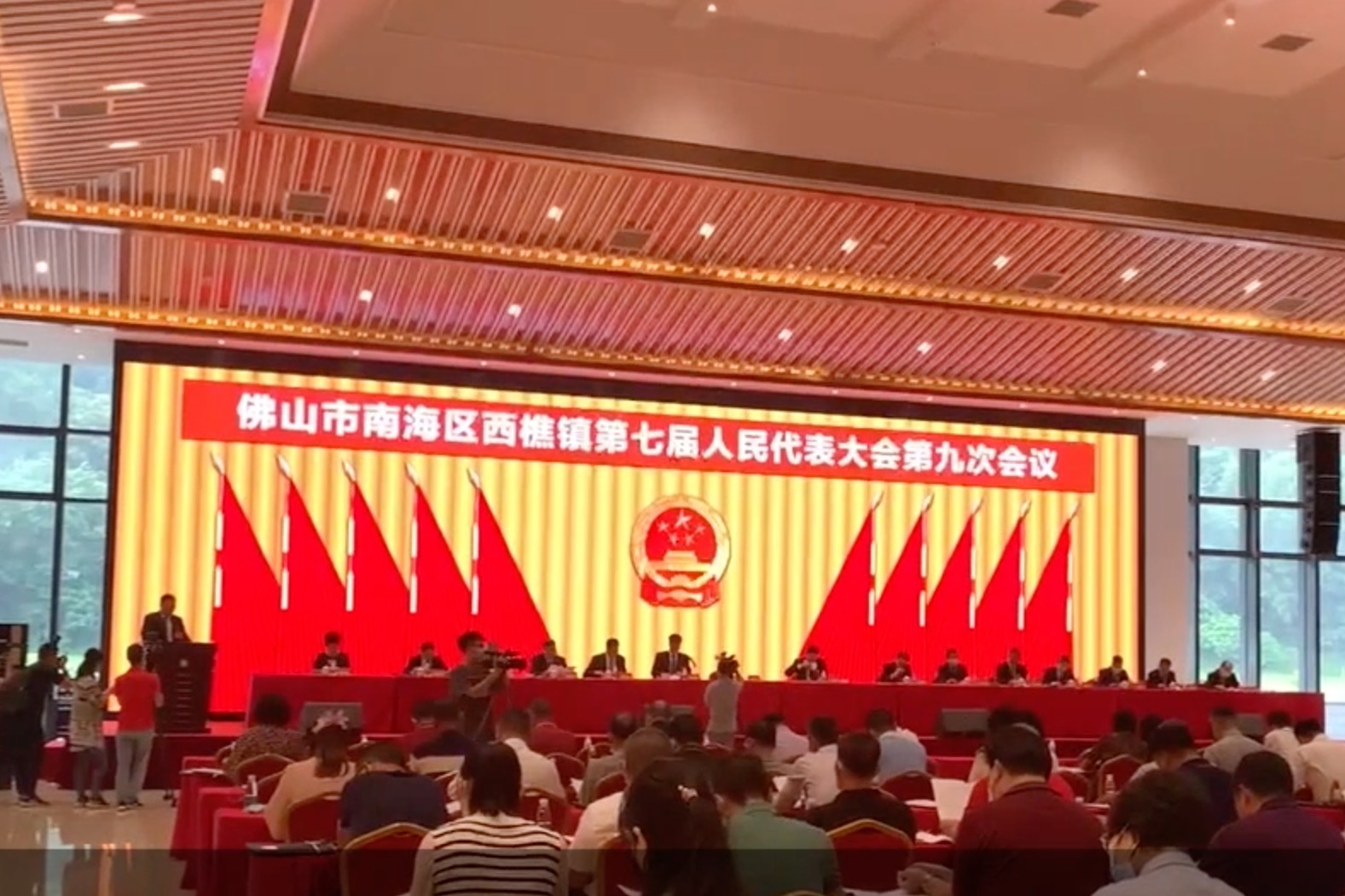 视频|西樵镇第七届人民代表大会第九次会议召开