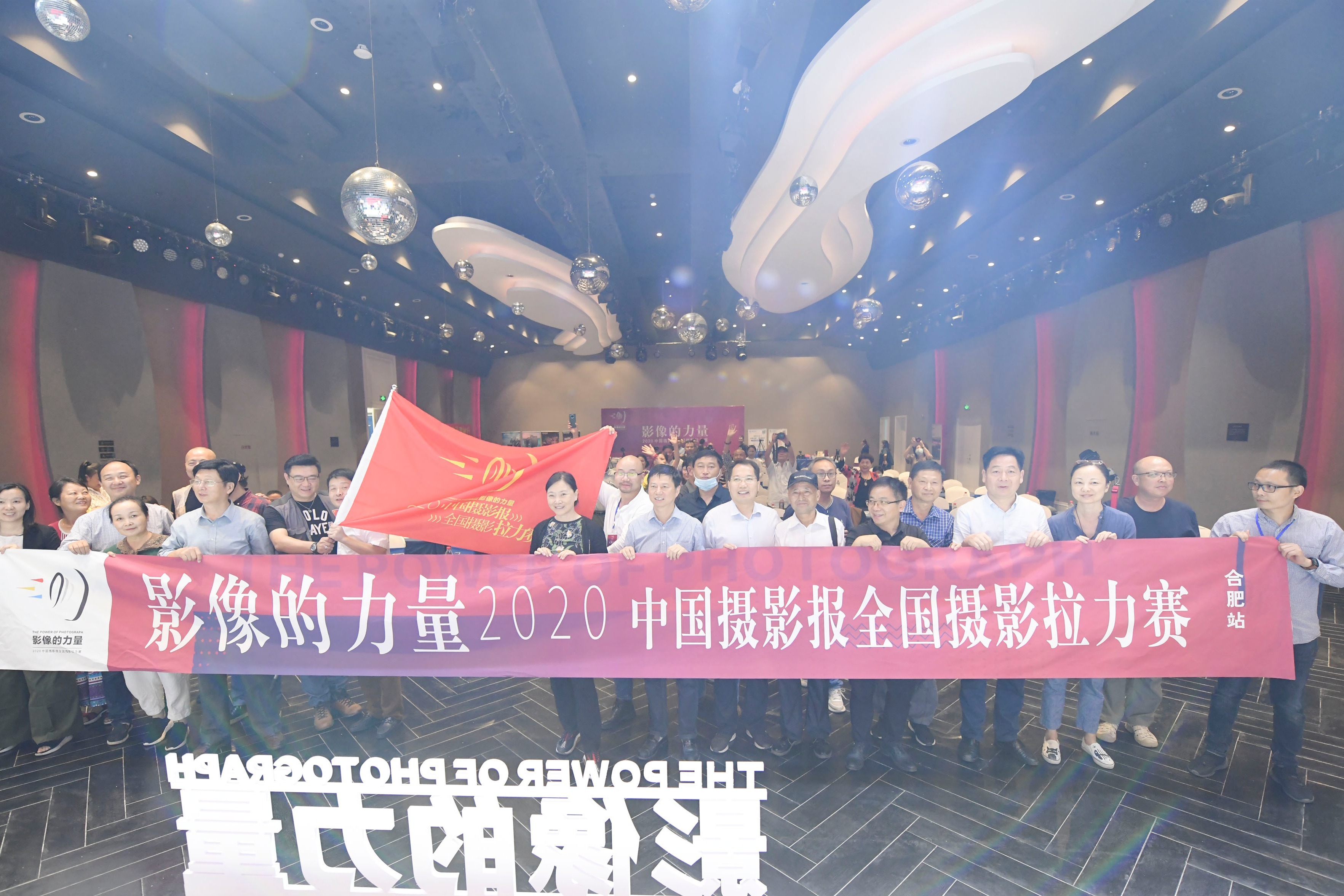 2020中国摄影报全国摄影拉力赛合肥站启动仪式在瑶海区举行