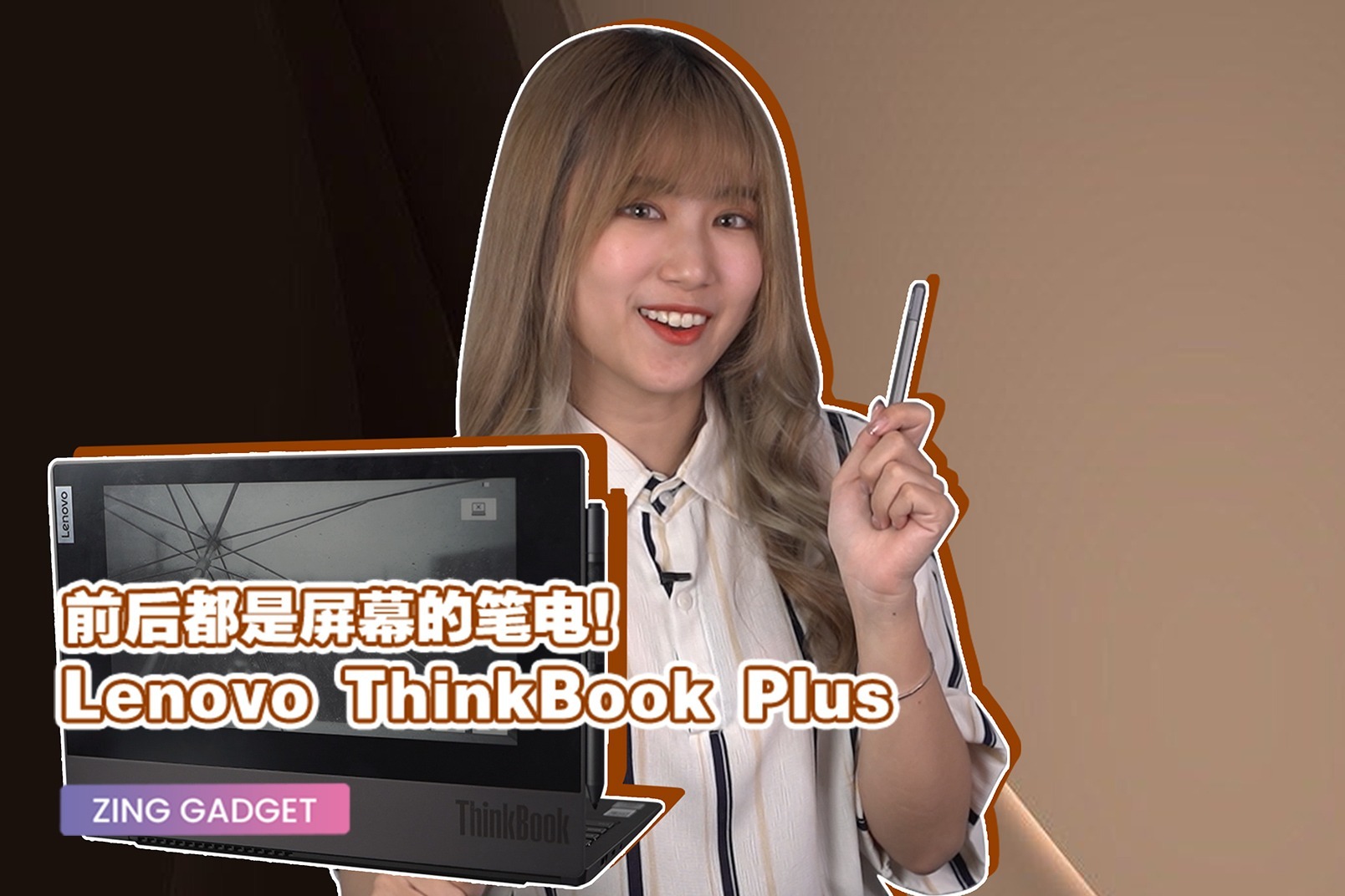 前后都是屏幕的笔电！Lenovo ThinkBook Plus