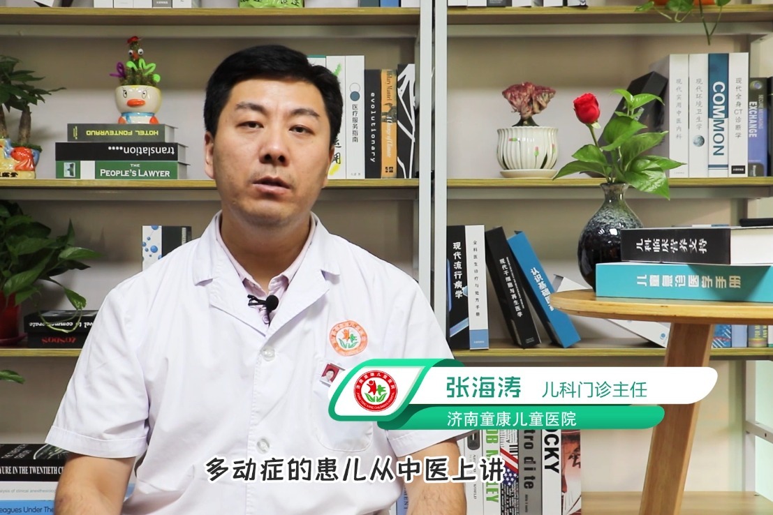 济南童康儿童医院正规吗？多动症患儿要注意这样治疗！