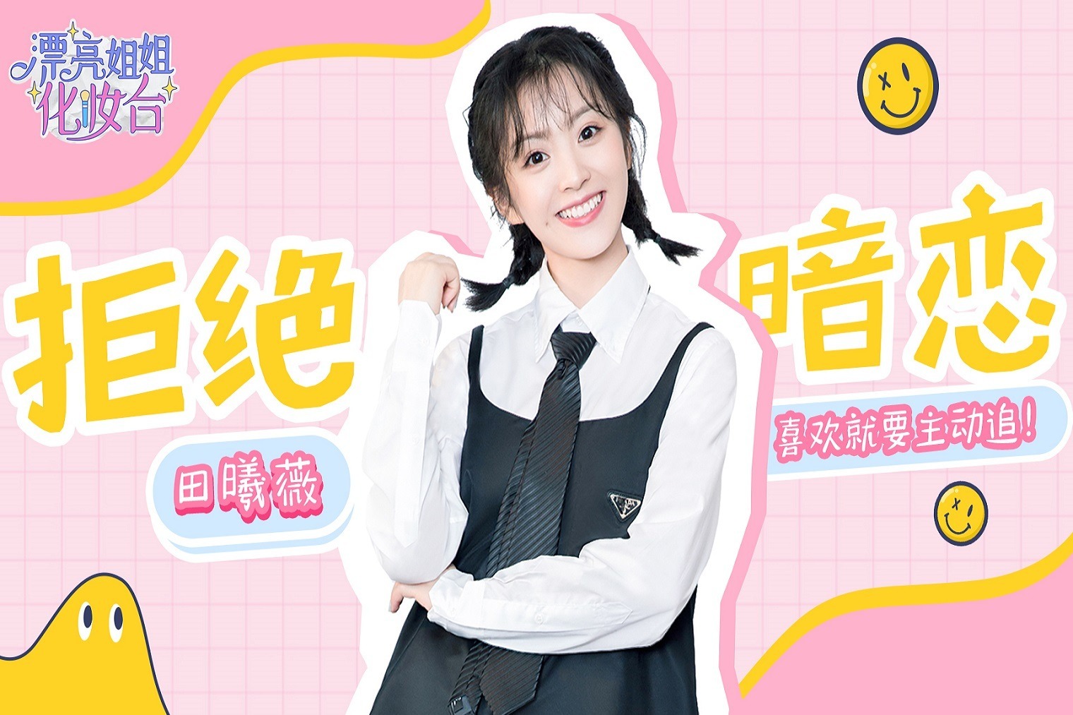 黄橙子田曦薇被封"零食达人",饭量赛过尤浩然?反差萌爱了