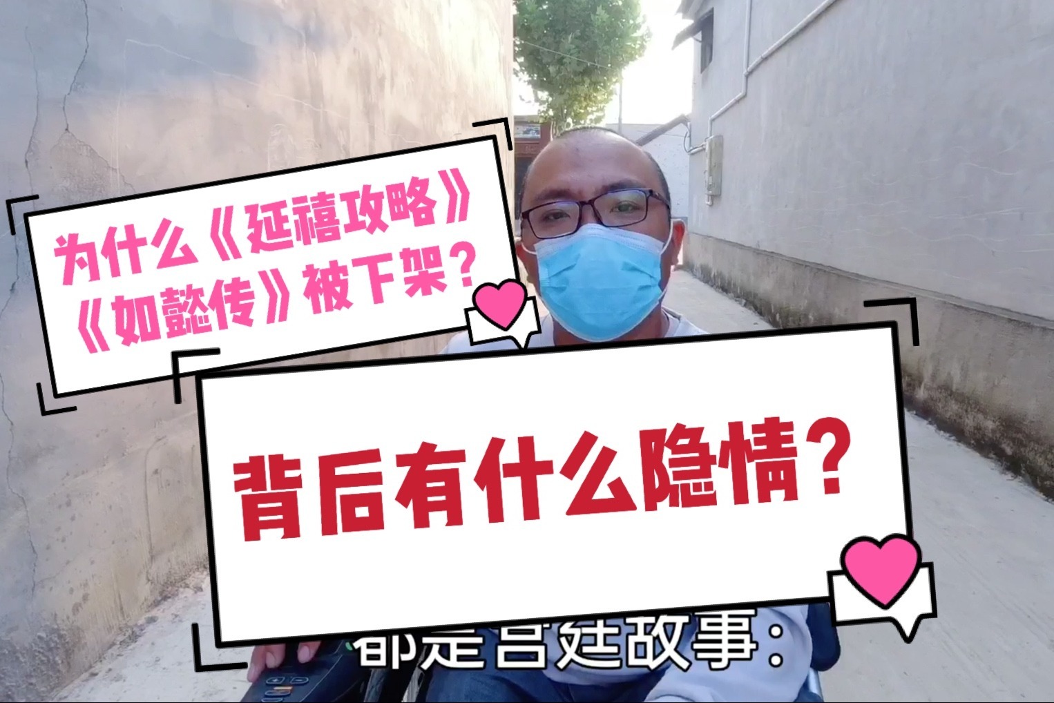 为什么《延禧攻略》《如懿传》被下架？背后有怎样的隐情？