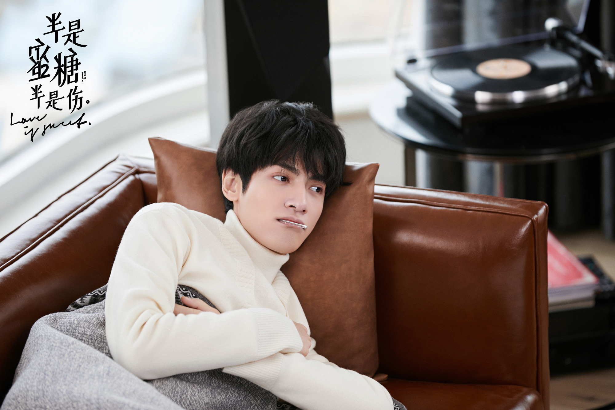 《半是蜜糖半是伤》热播上线 罗云熙天降系竹马甜蜜追爱进行时