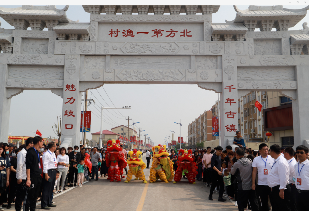 2020沧州市旅发大会黄骅会场回眸——小城等着故事也等你