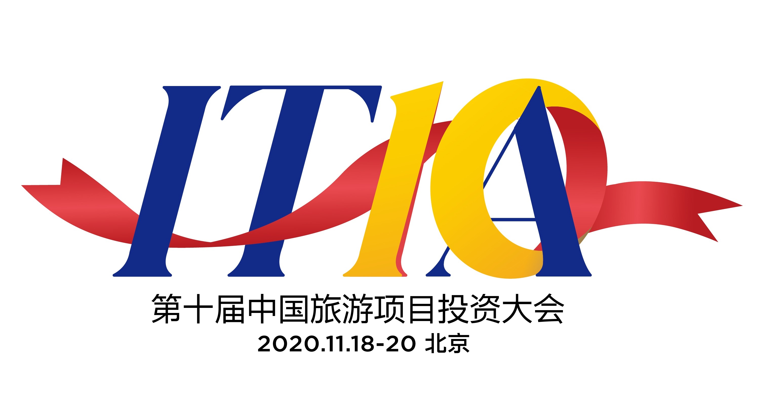 18-20近日,itia艾蒂亚机构决定将中国旅游投资行业的年度盛会2020第十