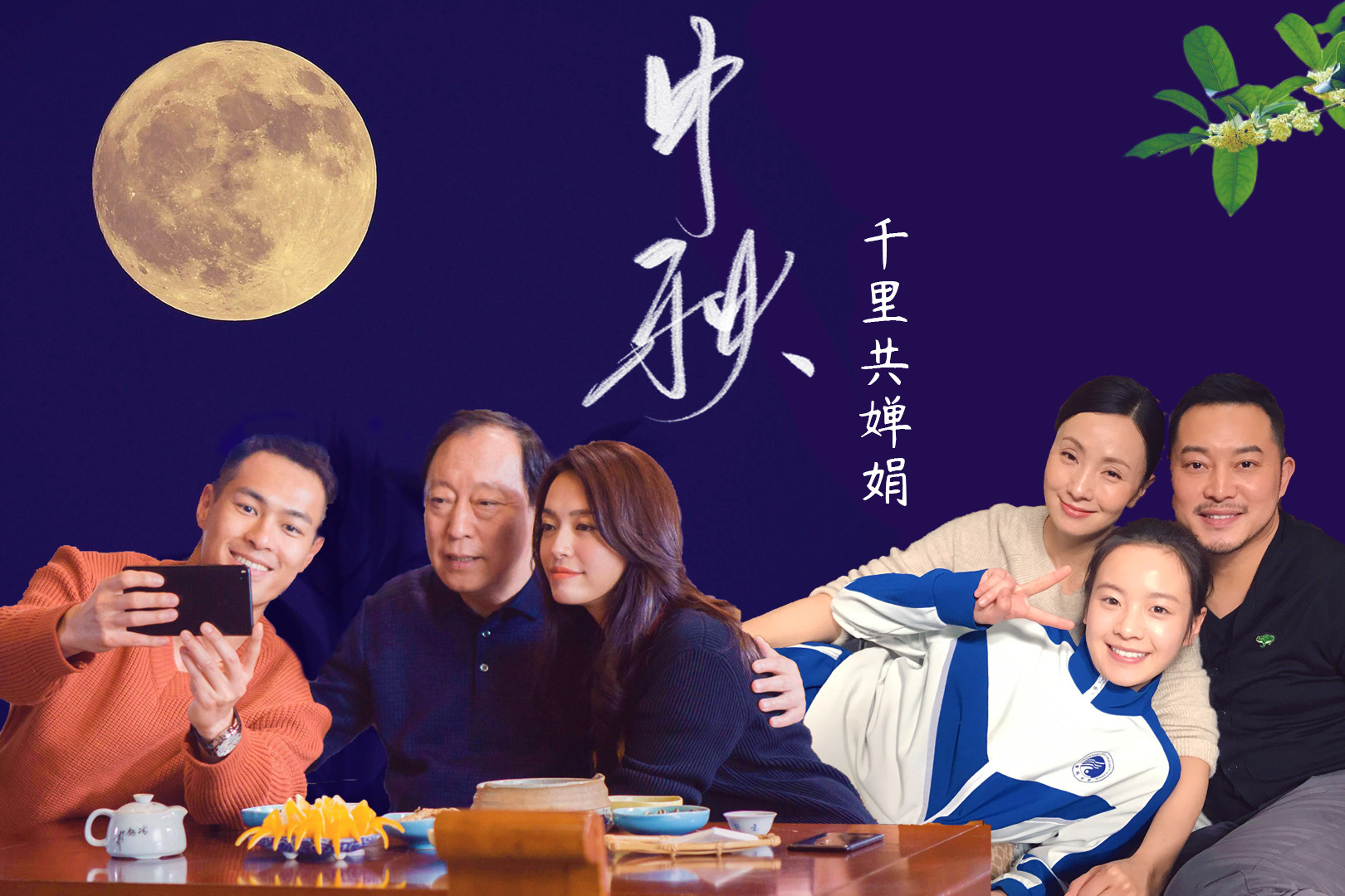 中秋暖心混剪，看到这一幕，总忘不了妈妈做的家常菜